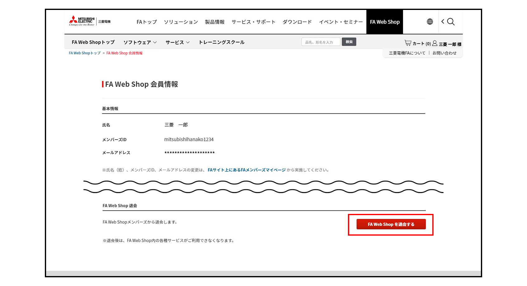 FA Web Shop