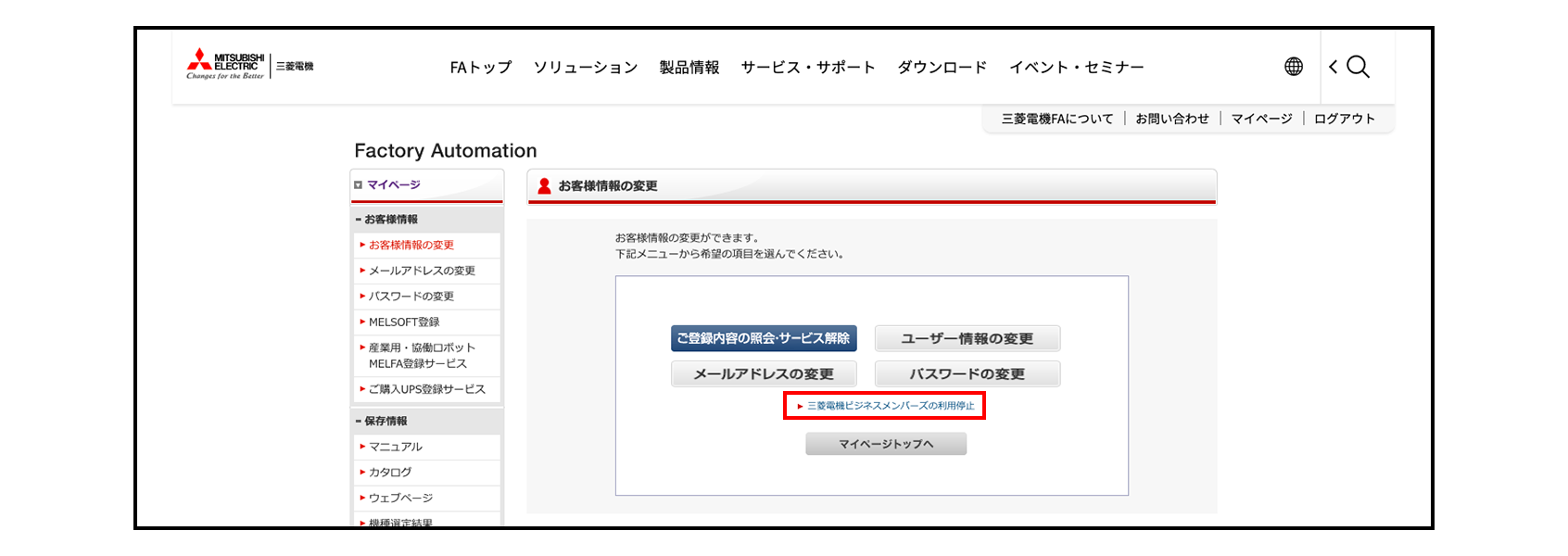 FA Web Shop