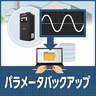 三菱インバータパラメータバックアップ