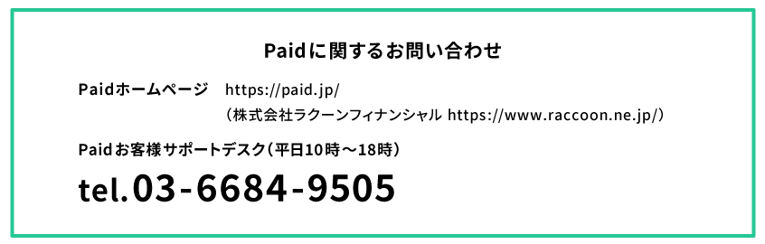 paid_support.png paid_support.png